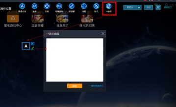雷电模拟器如何设置脚本 雷电模拟器设置脚本方法