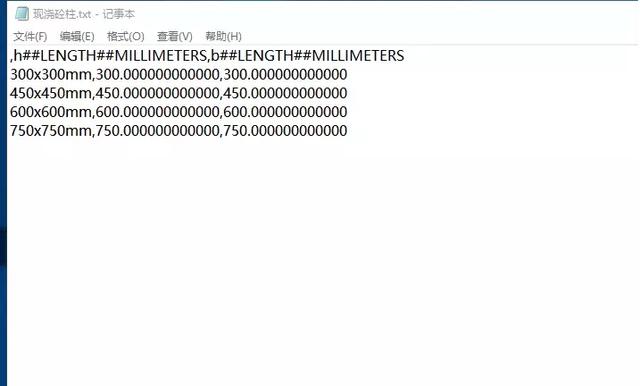 Revit快速创建不同尺寸的柱的具体步骤