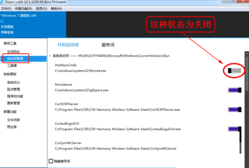 Dism++怎么使用?Dism++使用教程