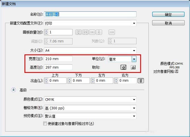 Adobe Illustrator CS6新建画布的操作教程