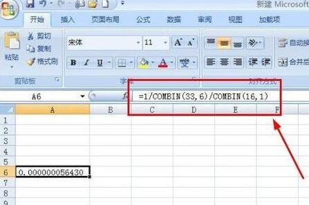 Excel计算彩票中奖概率的具体方法