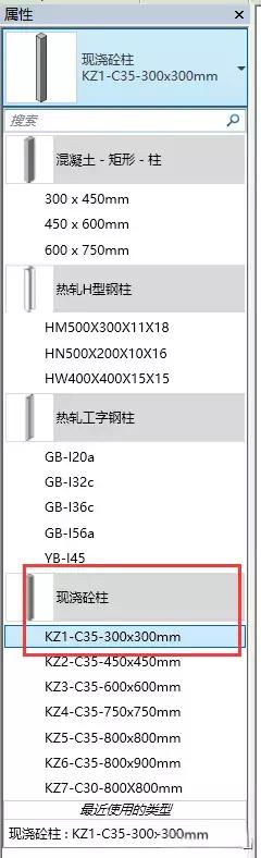 Revit快速创建不同尺寸的柱的具体步骤