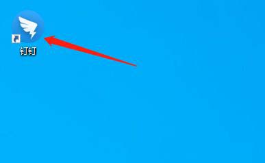 钉钉如何关闭DING桌面通知?钉钉关闭DING桌面通知步骤教程