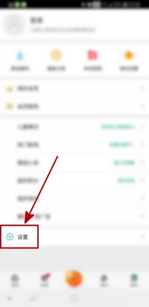 360影视大全热门视频消息推送怎么关闭?360影视大全热门视频消息推送关闭方法