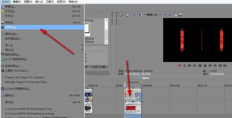 vegas嵌套功能使用教程方法