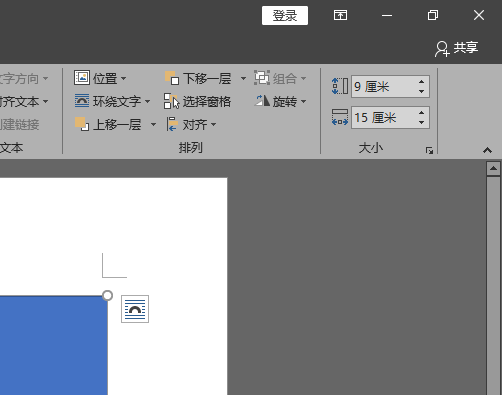 word绘制科摩罗国旗的详细操作步骤