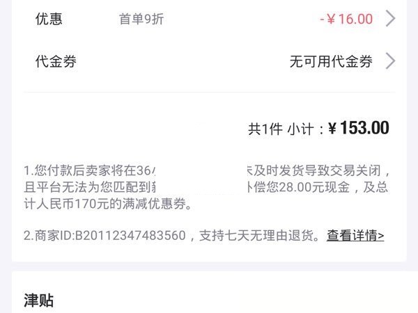 得物钱包余额怎么使用?得物钱包余额使用方法