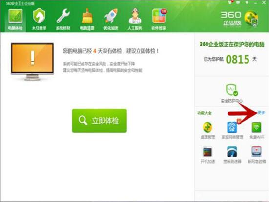 win7恢复被删除的文件的详细过程