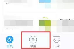 支付宝基金需要在专项计划中卖出的详细使用方法