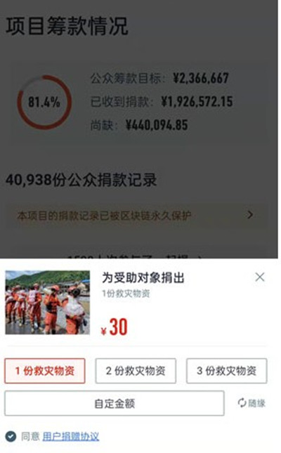 山西暴雨在哪里捐款？山西暴雨微信/支付宝捐款方法