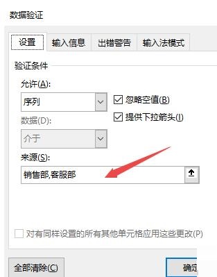 Excel限制单元格的输入内容的简单教程