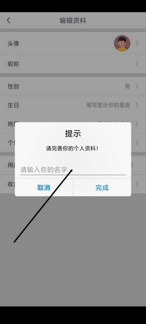咪咕视频怎么修改昵称?咪咕视频修改昵称教程