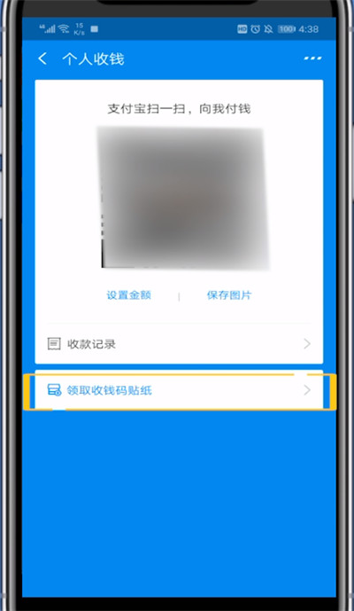 支付宝弄收钱立牌的方法步骤