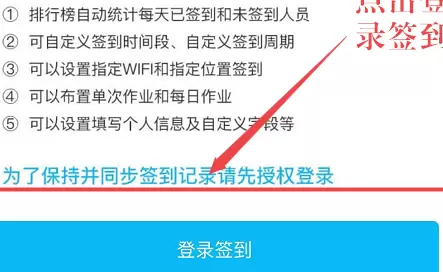 微信签到小程序使用方法分享