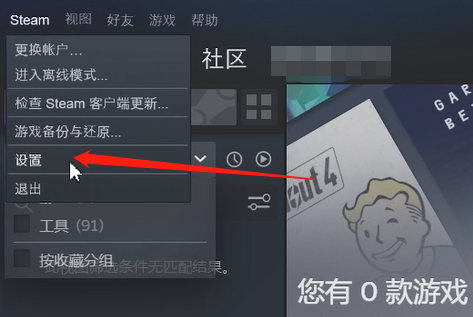 Steam下载速度慢的解决方法