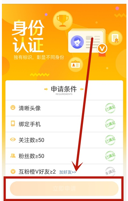 微博怎么认证大v 微博大v认证方法