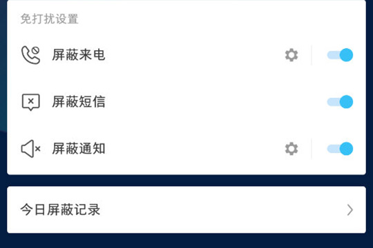 PP助手开游戏免打扰的操作过程