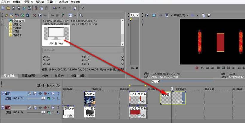 vegas嵌套功能使用教程方法