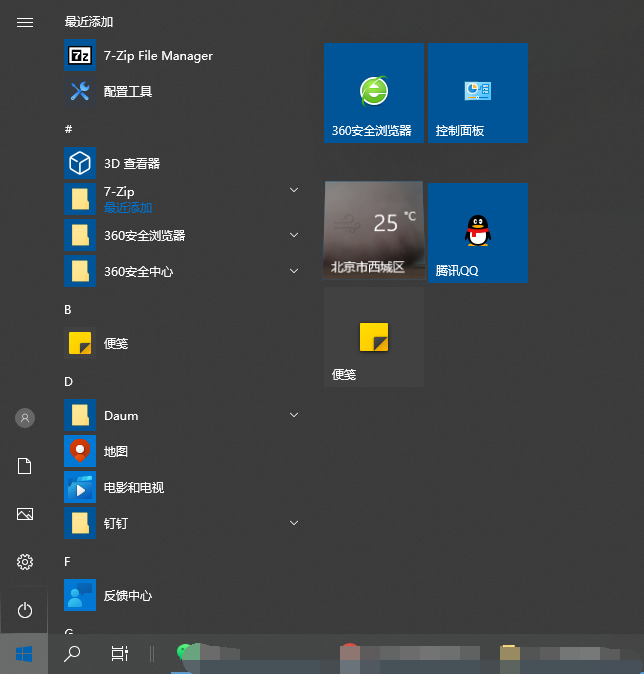 怎么解锁win10电脑已固定磁贴?win10解锁已固定的磁贴的操作方法