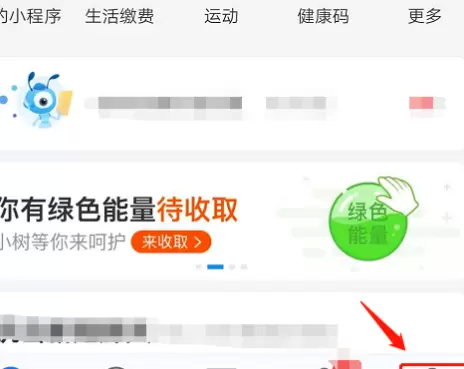 支付宝添加智能设备的详细方法