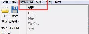 PhotoZoom批量处理图片的操作流程