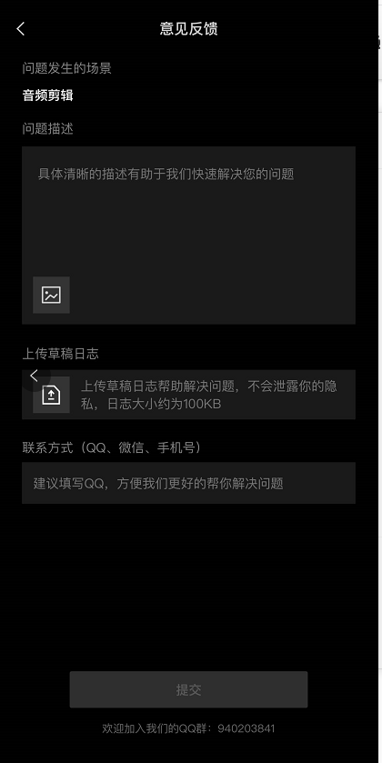 剪映音频不能剪辑怎么办 剪映音频剪辑不了处理方法