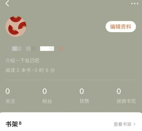 番茄小说怎样设置行间距？番茄小说设置行间距的方法