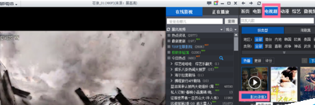 暴风影音下载电视剧的操作教程