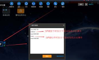 雷电模拟器如何设置脚本 雷电模拟器设置脚本方法