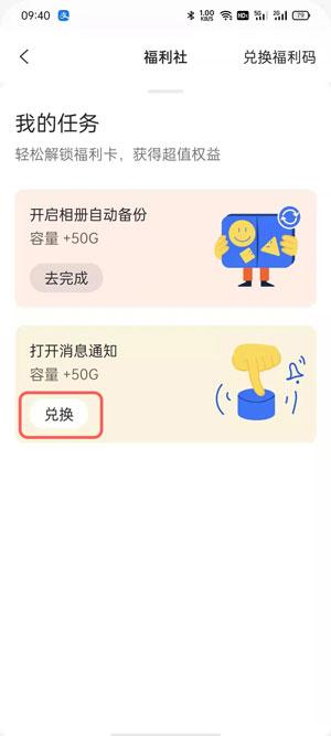 阿里云盘怎么增加容量 阿里云盘增加容量的步骤教程