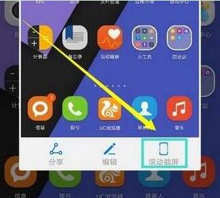 荣耀magic2截长图的操作教程