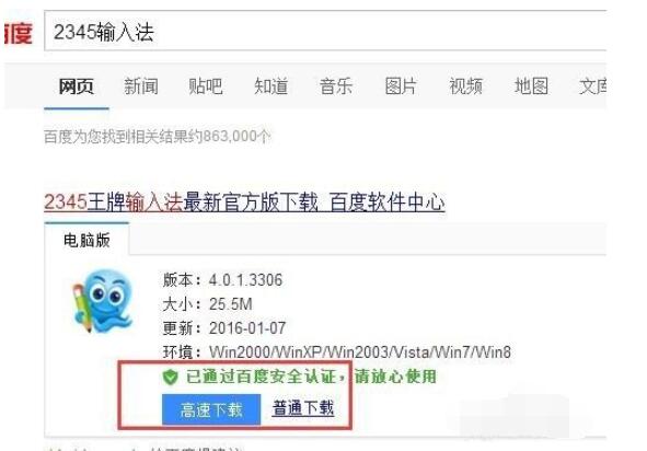 2345王牌输入法如何卸载彻底删除?2345王牌输入法卸载彻底删除方法