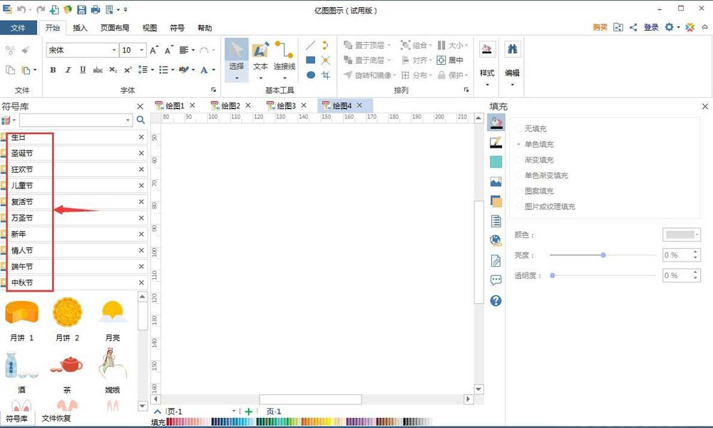 亿图流程图制作软件制作烟花绽放图形的简单方法
