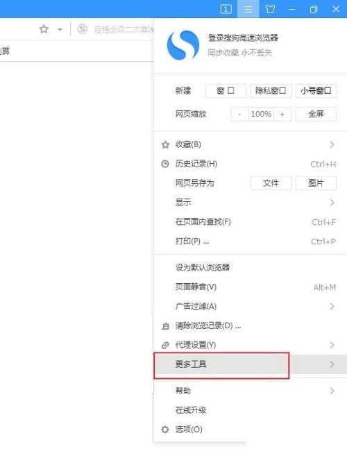 搜狗高速浏览器卡顿怎么办？搜狗高速浏览器卡顿解决方法