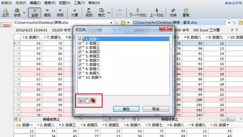 Beyond Compare表格比较隐藏可见列的简单教程