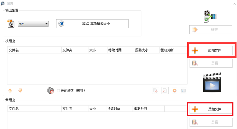 格式工厂为视频添加背景音乐的操作教程
