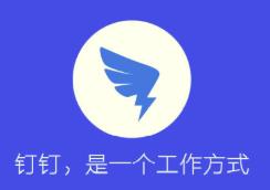 钉钉怎么添加发票? 钉钉添加未报销和报销中发票的教程