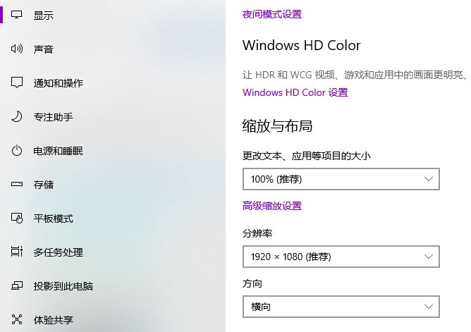 win10部分软件显示模糊怎么办 win10系统软件显示不清楚问题解决方法