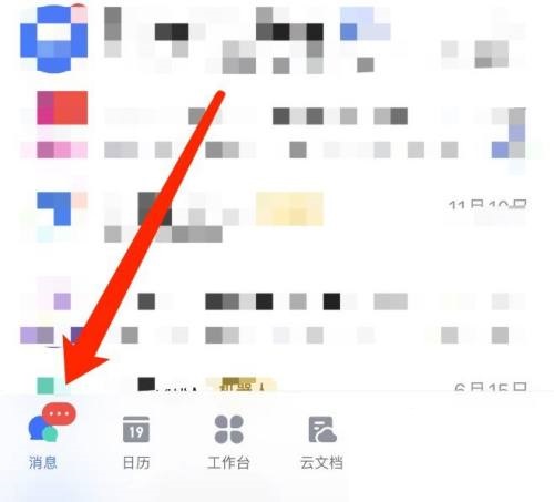 飞书怎么创建群聊？飞书创建群聊教程