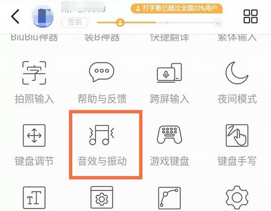 红米note10按键震动怎么取消?红米note10按键震动取消方法