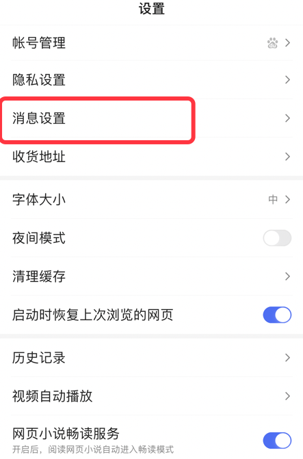 百度去哪关闭智能助手功能 百度关闭智能助手功能的方法