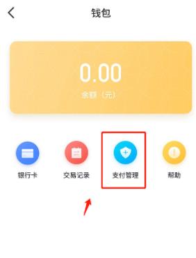 飞书完成实名认证方法