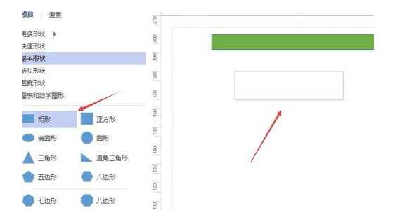 visio2010使用插入的容器的具体操作步骤