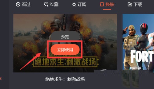 腾讯视频怎么设置皮肤?腾讯视频设置皮肤的步骤方法