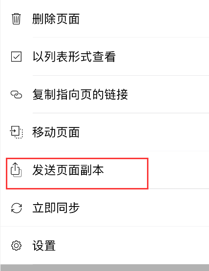 onenote笔记保存为pdf格式?onenote笔记保存为pdf格式方法
