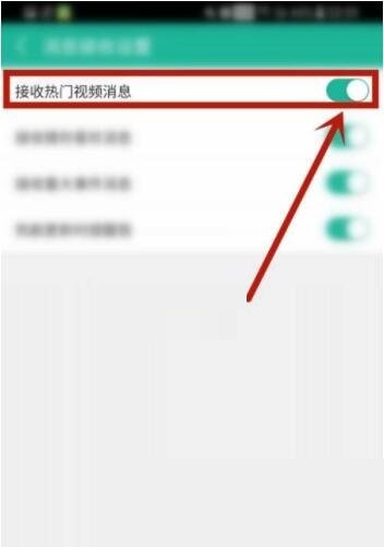 360影视大全热门视频消息推送怎么关闭?360影视大全热门视频消息推送关闭方法