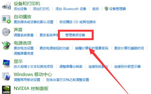 win10荒野行动麦克风没声音怎么解决(4)