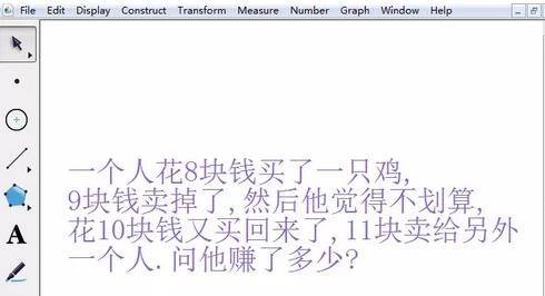 几何画板调整文本行间距的操作流程