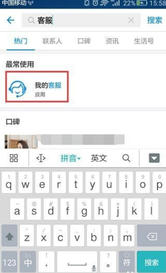 支付宝怎么联系人工客服？支付宝联系人工客服的方法