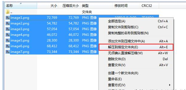 Word文档中批量提取图片的简单操作教程